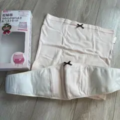 妊婦帯 やわらかはらまき & ベルトセットM〜 Lサイズ