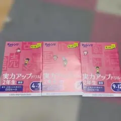 ドリル 学習参考書