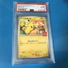 n*o様 2025 POKEMON M-P JP ピカチュウ McDonald'