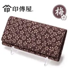 印傳屋 印伝 梅柄 長財布 鹿革 漆 カード14枚収納 - メルカリ