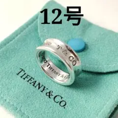 ティファニー 1837 ナローリング #12 シルバー925