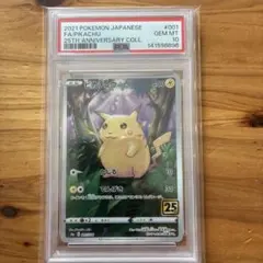 【PSA10】ピカチュウ 25th ANNIVERSARY 001/028