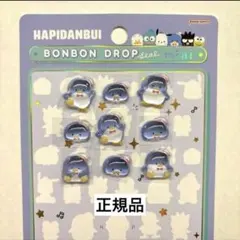 タキシードサム　ボンボンドロップシール　ミニ　はぴだんぶい　正規品　おすそ分け