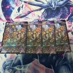 デュエルマスターズ 超暴淵 ボウダンロウ 4枚