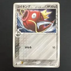 ポケモンカード コイキング デルタ種 043/052○ 2枚 - メルカリ
