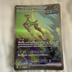 2026年最新】テツノイサハex SARの人気アイテム - メルカリ