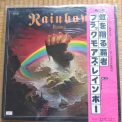 Rainbow Rising