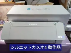 転売目的✖️様専用【未使用】Cricut Explore 3カッティングマシン