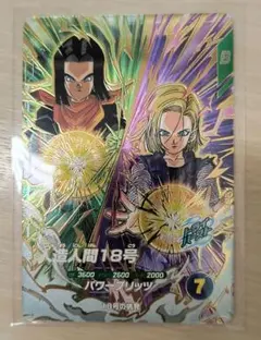 2026年最新】18号 ドラゴンボールヒーローズの人気アイテム - メルカリ
