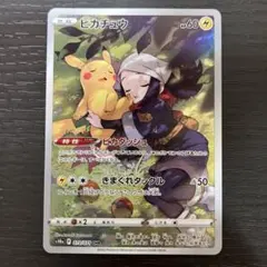 ピカチュウ CHR S10a ダークファンタズマ 073/071 値下げ交渉OK