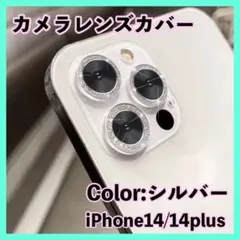 iPhone14pro 14promax カメラレンズ 保護カバー フィルム