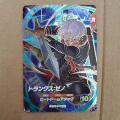 ドラゴンボールスーパーダイバーズ トランクスゼノ