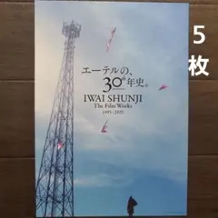 2026年最新】リリイ・シュシュのすべて ポスターの人気アイテム - メルカリ