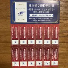2026年最新】ワキタ 株主優待の人気アイテム - メルカリ