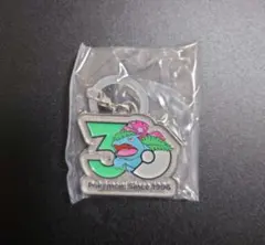 ポケモン30周年 メタルチャームマスコット フシギバナ①