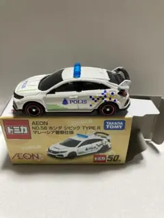 トミカ MDX マレーシア限定 2個セット　マリン トミカ MDX マレーシア限定 2個セット マリン トミカ MDX