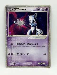 2026年最新】ミュウツー ex 026/055の人気アイテム - メルカリ