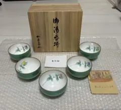 ⭐️新品⭐️ 有田焼　香蘭社 色変わり湯呑み 5客セット　薔薇　レア　希少　木箱付き