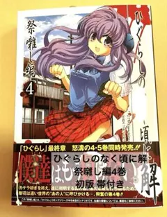 ひぐらしのなく頃に まとめ売り 41冊 漫画 解 業 卒 ひぐらしのなく頃に 解答編 コミック 1-22巻セット (ガンガン