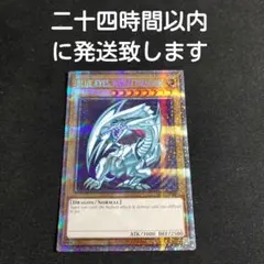 【プリシク/プリズマ3枚セット】青眼の白龍【海外正規品/プロテクトスリーブ付き】 BLUEEYESWHITEDRAGON【プリズマティックシークレット】{AC02