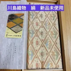 川島織物テーブルセンター絹100% 金糸銀糸使用 麟鳳襷紋サイズ大きめ