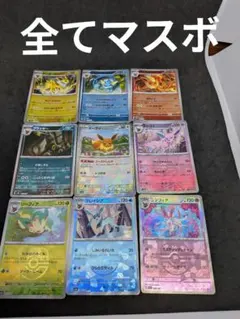 ブイズ　マスターボールミラー　コンプリートセットのサムネイル