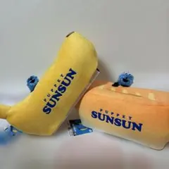 パペットスンスン ぬいぐるみ付きティッシュケース 2個セット