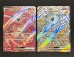 2026年最新】ミュウex SSR psa10の人気アイテム - メルカリ