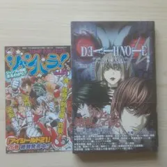 初版、帯あり】デスノートスラッシュエーアニメーション公式解析ガイド