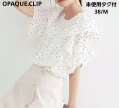 【OPAQUE.CLIP】ランダムドットフリルブラウス 白 M 未使用タグ付のサムネイル
