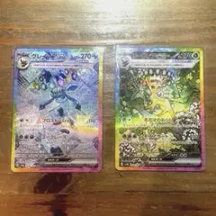 テラスタルフェスex　ブイズSAR 2枚まとめ売り