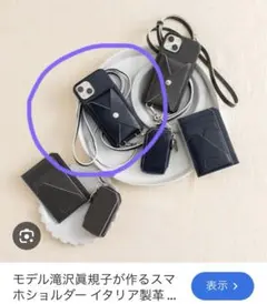 2025年最新】タキマキ スマホの人気アイテム - メルカリ