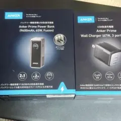 ANKER PrimeWall Charger＆Prime Power Bank