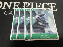 ワンピースカード アーロン 4枚セットのサムネイル