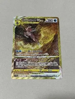 オリジンパルキアVSTAR UR S12a VSTARユニバース 極美品 オリジンパルキアVSTAR UR S12a VSTARユニバース 極美品 - メルカリ