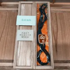 天皇陛下御誕生八十年奉祝記念セット Yahoo!オークション - 「天皇陛下御誕生八十年」の落札相場・落札価格