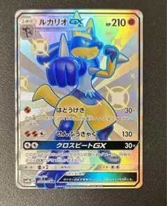 ルカリオGX SSR SM8b GXウルトラシャイニー 224/150 ルカリオGX【SSR】{224/150}