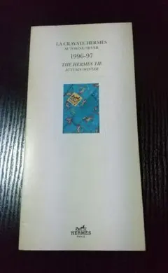 エルメス・1996-97 ネクタイ冊子 HERMES
