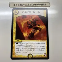 3797 パニックルーム　1枚