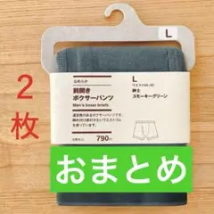 unico様 リクエスト 2点 まとめ商品