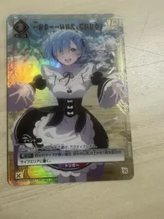 ユニオンアリーナ リゼロ 一から…いいえ、ゼロから！ パラレル
