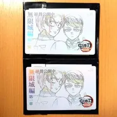 鬼滅の刃 無限城編 劇場物販 第四弾 ムビチケカード 第二弾 村田 愈史郎