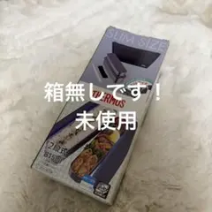 THERMOS スリムサイズ 2段式弁当箱 815ml