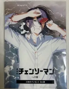 劇場版　チェンソーマン　レゼ篇　ビジュアルカード　入場者特典