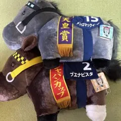 メジロマックイーン ぬいぐるみ