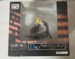 タイトーくじ　松野千冬フィギュア