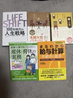 ビジネス、経済本、小説セット