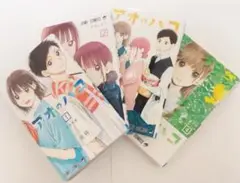 アオのハコ 1〜4巻