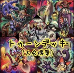 遊戯王 デッキ トゥーン ティマイオスの眼光 [05113] - メルカリ