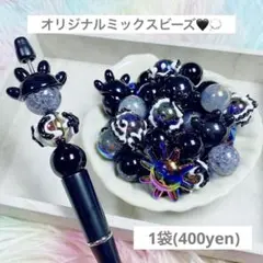 カスタムボールペン ペンビーズ アクリルミックスビーズ【１袋/400yen】